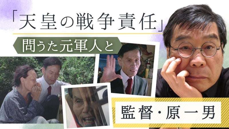 「知らぬ存ぜぬは許しません」伝説のドキュメンタリー映画『ゆきゆきて、神軍』の監督に聞く - RKB毎日放送