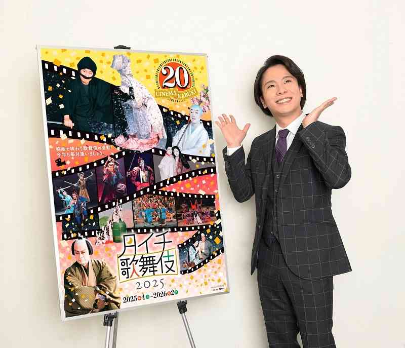 中村鶴松インタビュー「今でもあの台詞を思い出します」～シネマ歌舞伎『野田版 鼠小僧』の思い出と現在の思い | SPICE - エンタメ特化型情報メディア スパイス