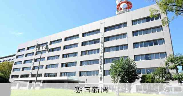 後輩に尿や納豆かける　県警機動隊でパワハラ横行、15人処分　福岡 [福岡県]：朝日新聞