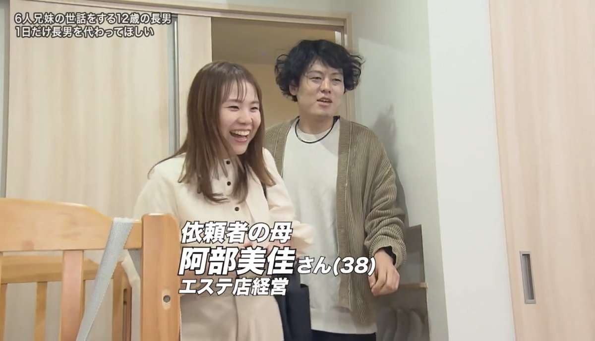 『ナイトスクープ』放送内容が物議…「6人兄妹の長男をやるのに疲れた」依頼で“ヤングケアラー”と視聴者が指摘、せいやも「お前はまだ小学生や！」