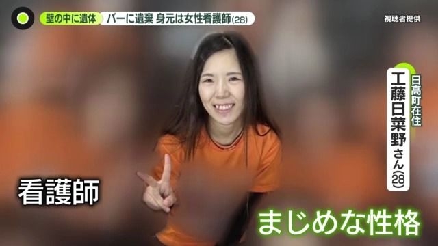 壁の中の遺体は28歳女性看護師　49歳男が経営するバーに“宿泊”目撃も（2026年1月14日掲載）｜日テレNEWS NNN