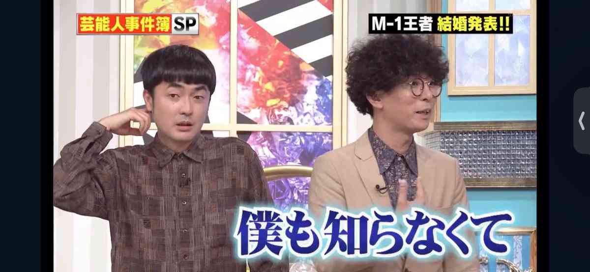 『M-1』王者・たくろう赤木『行列』でサプライズ結婚公表 昨年8月に結婚→相方・きむらバンドは4ヶ月後に知る