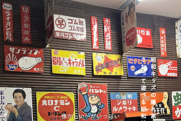 出雲崎レトロミュージアム