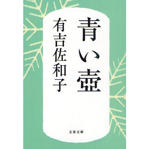 一気読みしたくなる文庫本