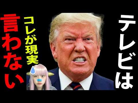 【トランプ急襲】ベネズエラ国民の裏側！トランプ大統領が30分で独裁者を逮捕した真の理由