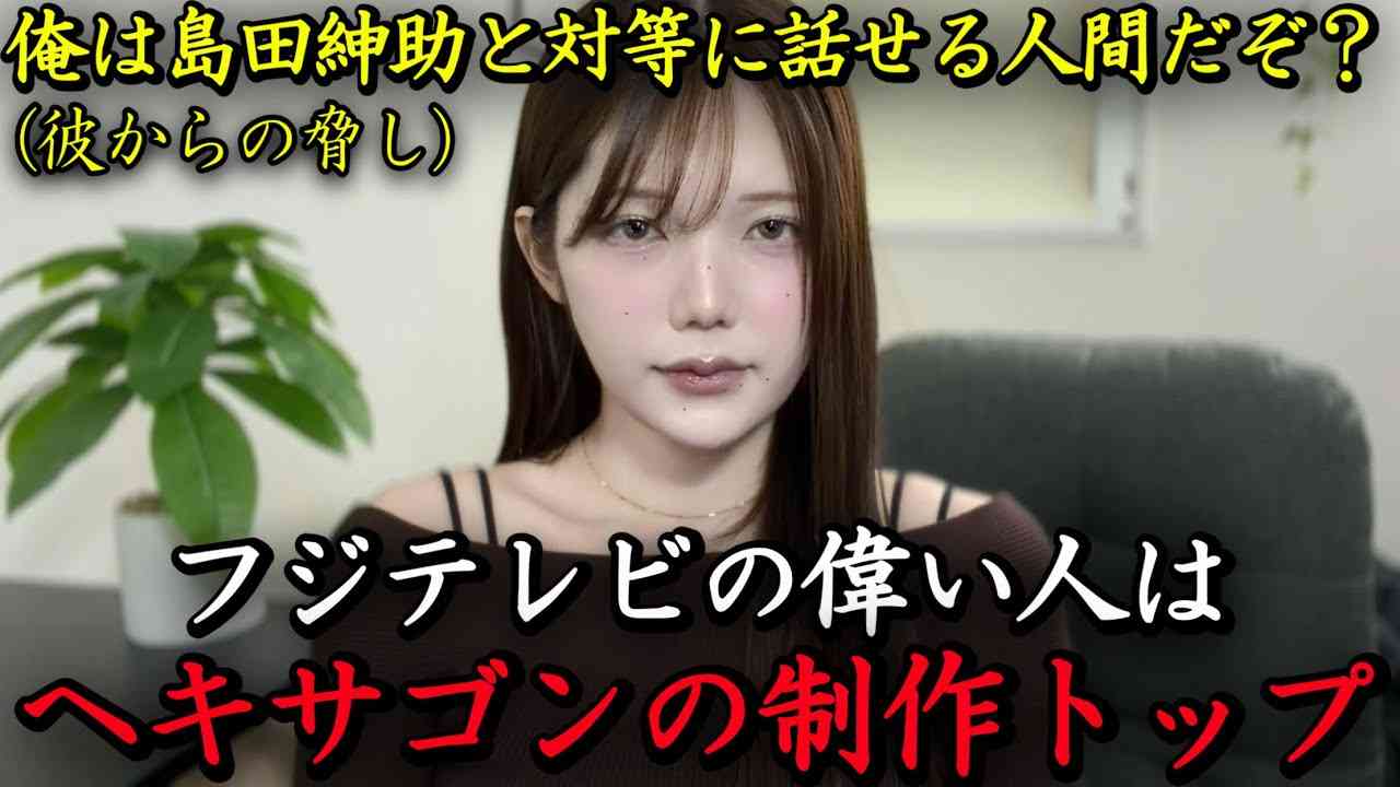 青木歌音、女子アナ時代の性被害の詳細を告白　相手は『ヘキサゴン』元トップ演出家 - YouTubeニュース | ユーチュラ