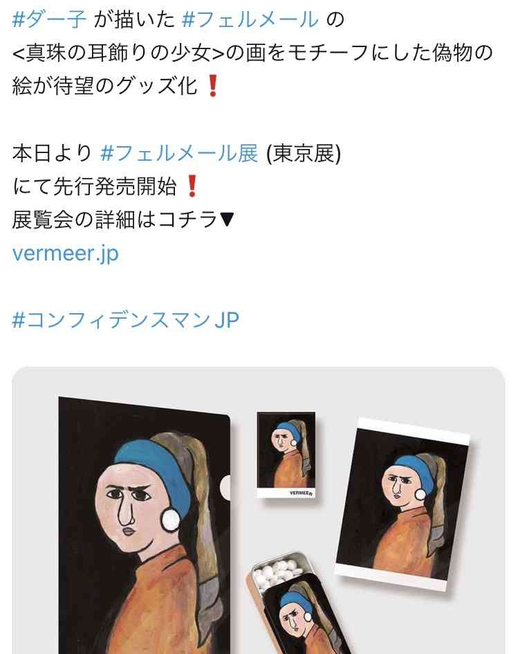 「真珠の耳飾りの少女」を何も見ないで描いてみるトピ
