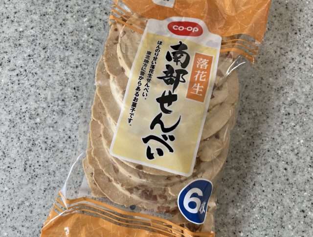 コープ使ってる人