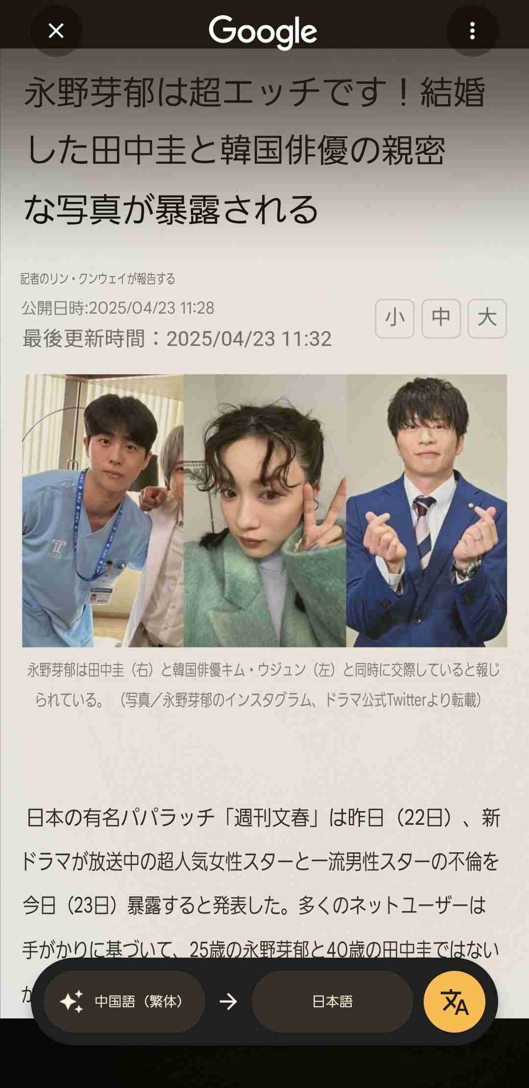 日比谷のミッドタウンで…ロングヘアをばっさりカットした「永野芽郁」を発見!