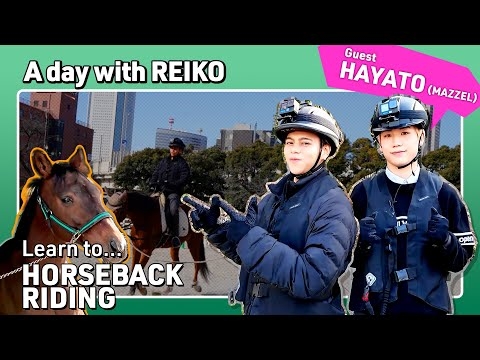 乗馬を学ぶ with HAYATO (MAZZEL) [ 