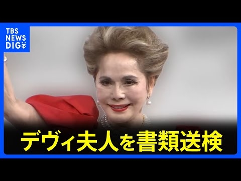 【速報】デヴィ夫人を書類送検　元マネージャーにけがさせた疑い｜TBS NEWS DIG