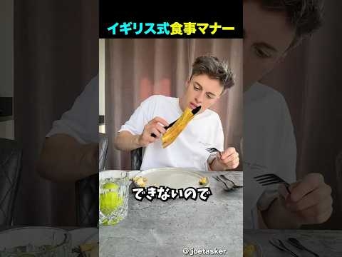 英国紳士から学ぶイギリス式食事マナー教室