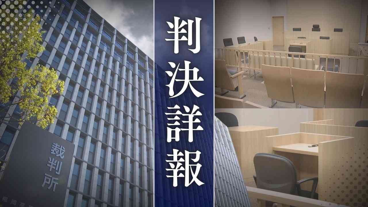 10代半ばの娘2人に性的暴行を加えた父親　姉は妊娠・出産、妹は中絶手術　検察側「極めて卑劣」「常習的な犯行の一環」懲役17年を求刑【判決詳報・前編】（RKB毎日放送） - Yahoo!ニュース