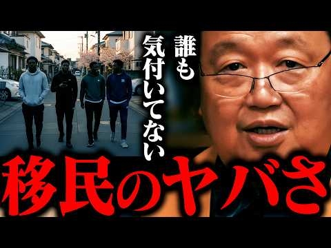 【移民】日本も他人事ではなくなります。【ホームタウン 受け入れ JICA 今治 アフリカ ホームタウン 】【岡田斗司夫 / 切り抜き / サイコパスおじさん / オカダ斗シヲン】