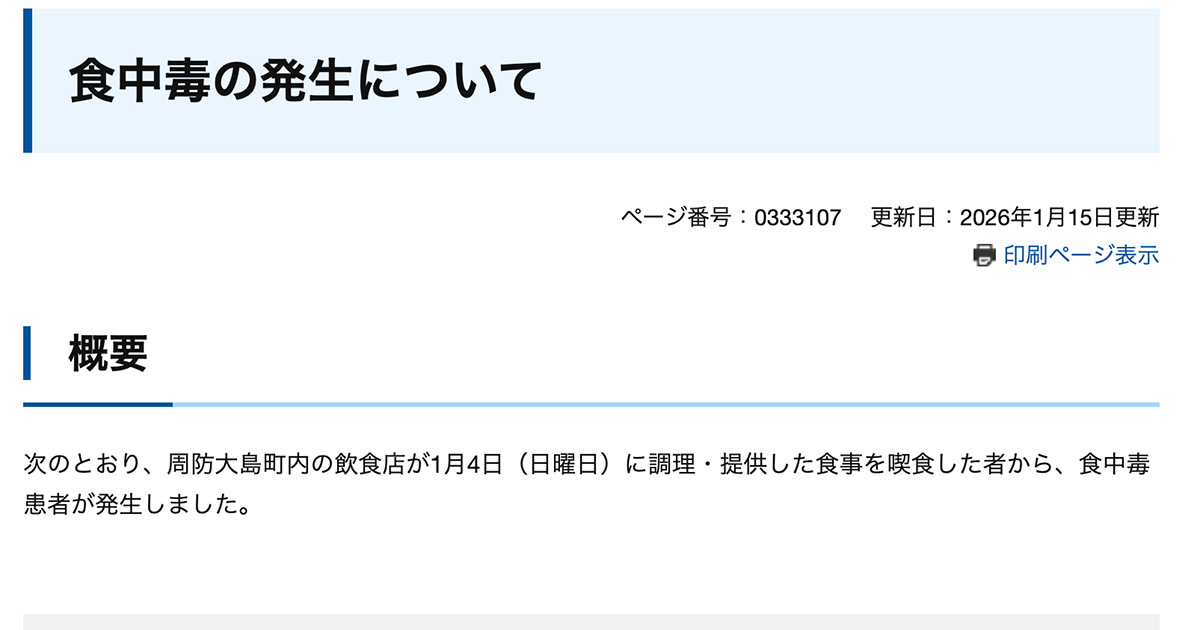「マグロ丼かと思った」山口・人気飲食店の“レアステーキ丼”でO157食中毒、10代女性は重症…“ほぼ生”のビジュアルに広がる衝撃 | 女性自身