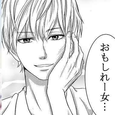 【恋愛】好きな人にあけおめLINEを送ってみる【片思い】