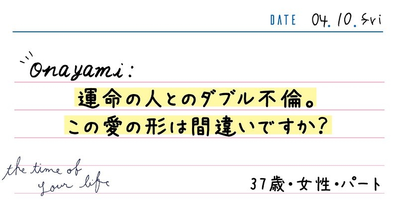 なんとなく『この人運命かも』って思った瞬間
