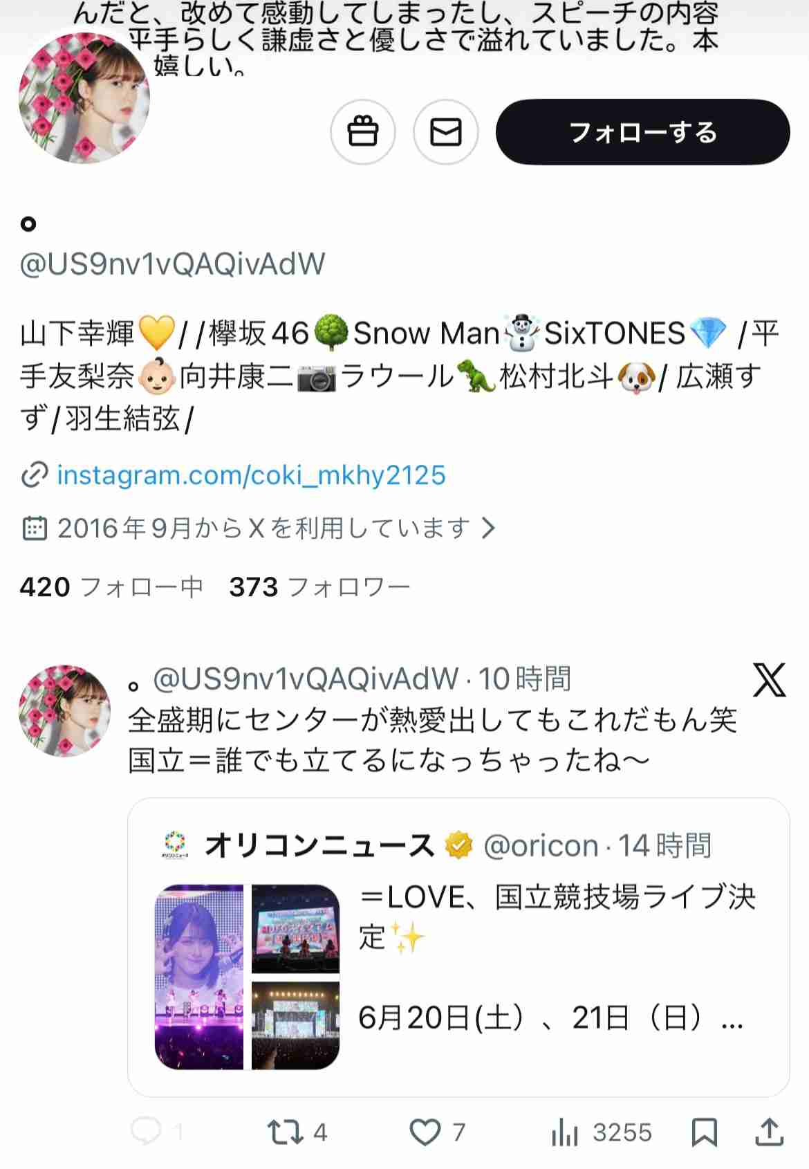 ＝LOVE、新国立ライブ決定！女性グループ3組目の快挙　指原莉乃プロデュース、東京ドーム超え規模に佐々木舞香「びっくりしすぎて」
