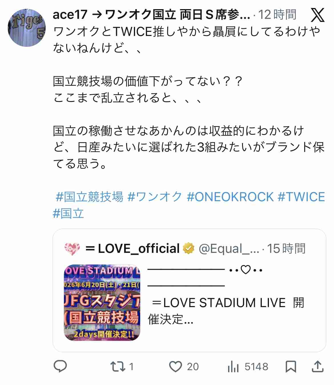 ＝LOVE、新国立ライブ決定！女性グループ3組目の快挙　指原莉乃プロデュース、東京ドーム超え規模に佐々木舞香「びっくりしすぎて」