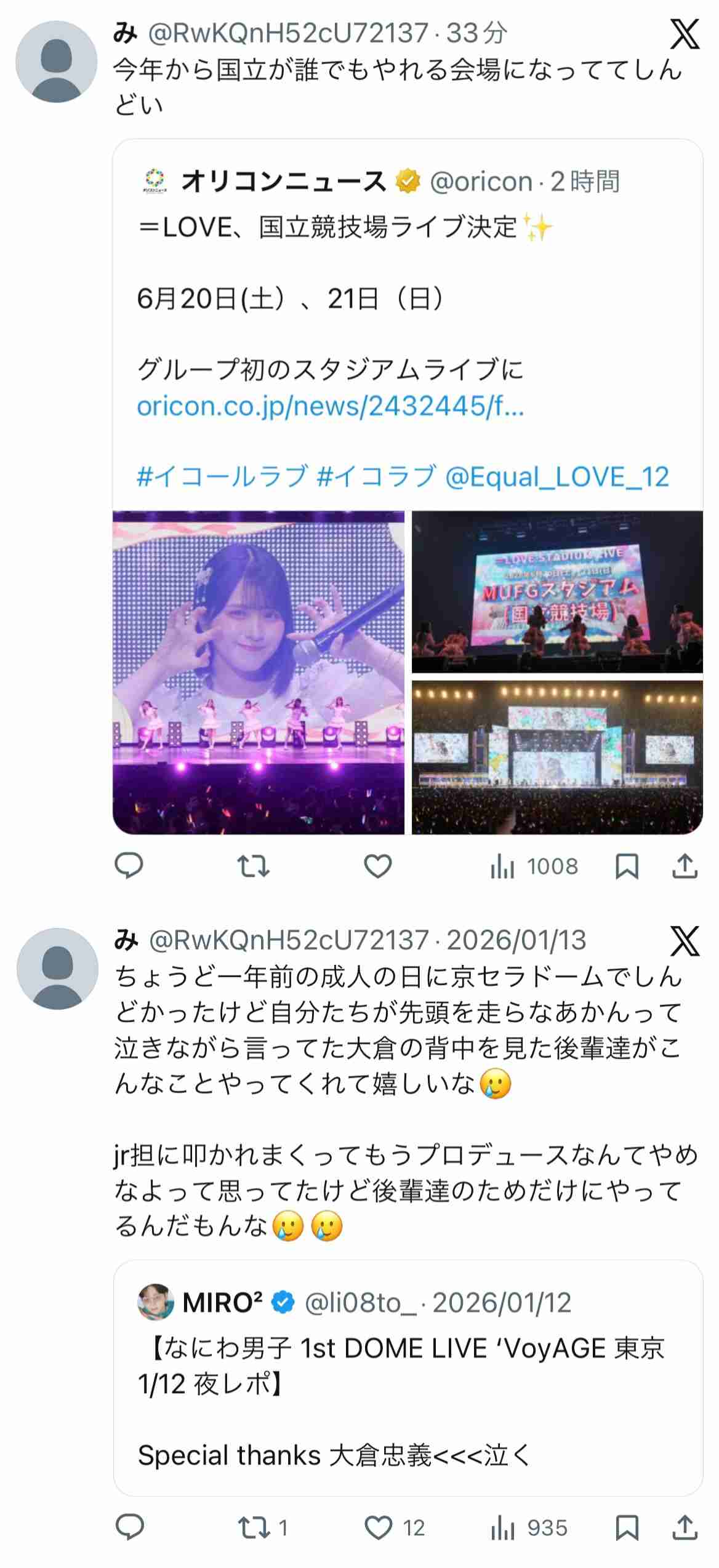 ＝LOVE、新国立ライブ決定！女性グループ3組目の快挙　指原莉乃プロデュース、東京ドーム超え規模に佐々木舞香「びっくりしすぎて」