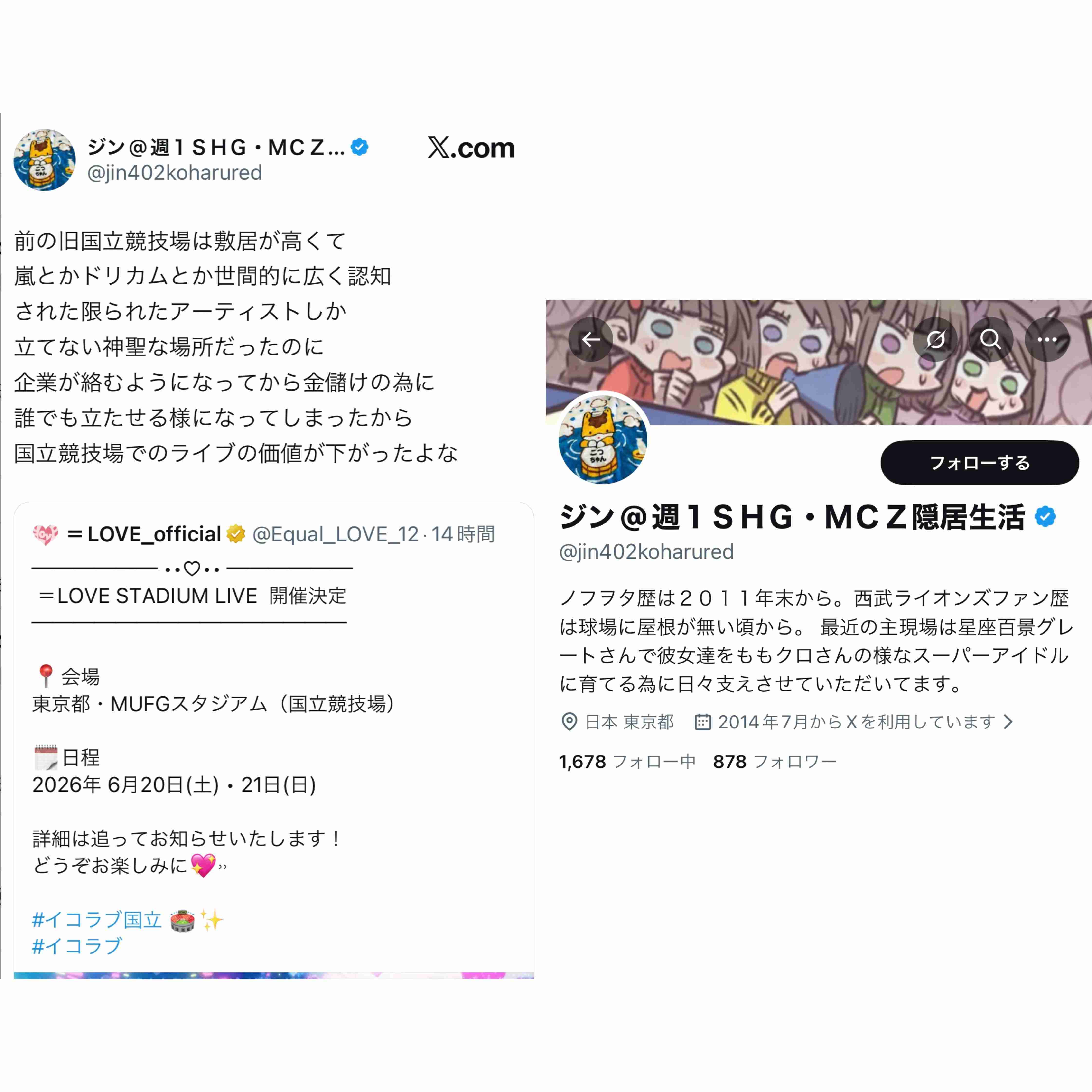 ＝LOVE、新国立ライブ決定！女性グループ3組目の快挙　指原莉乃プロデュース、東京ドーム超え規模に佐々木舞香「びっくりしすぎて」