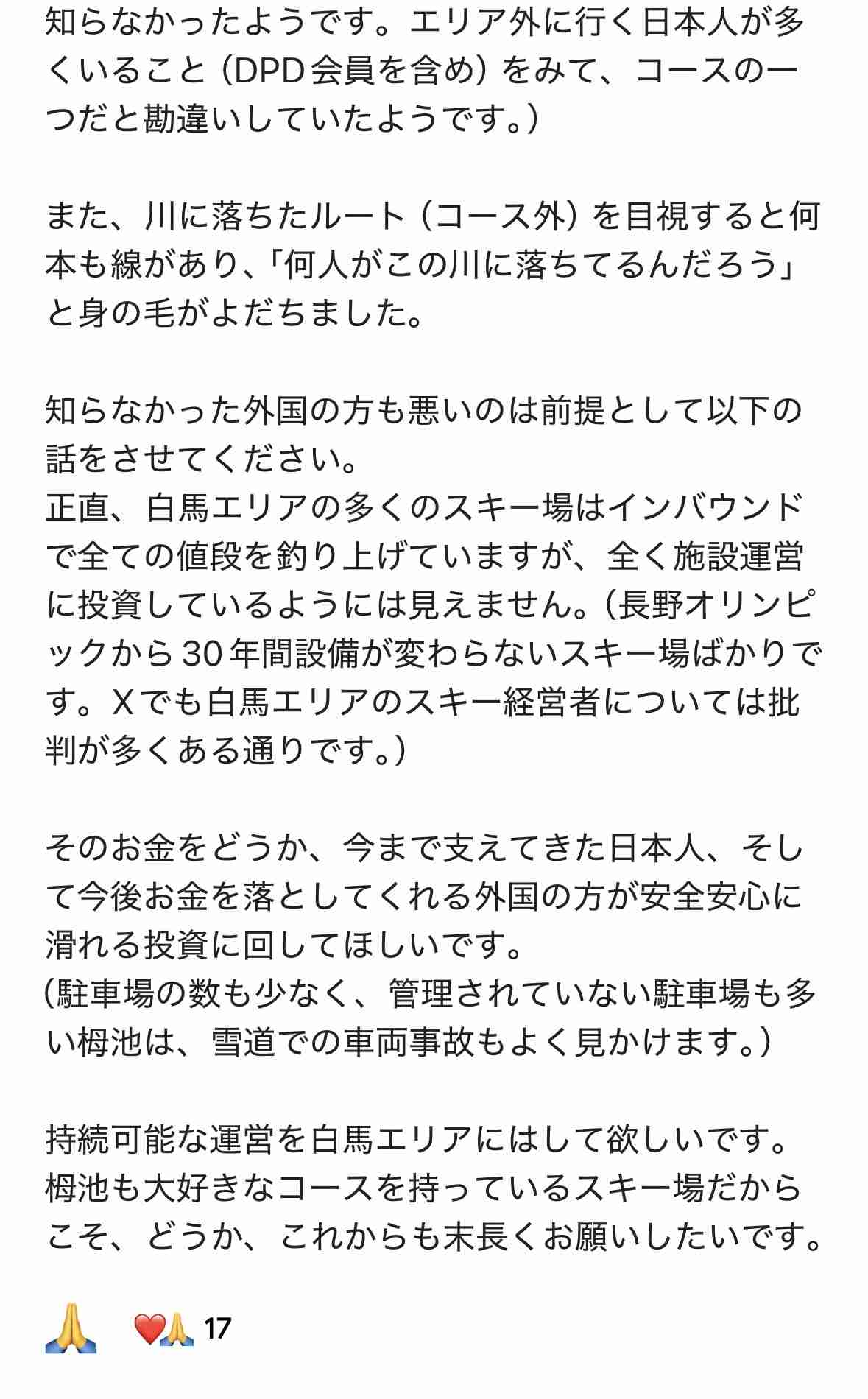 「滝の下に落ちた?」4人パーティーで滑走中…1人が滑落して行動不能…北アルプス小遠見山付近でバックカントリースキーのアメリカ人男性が遭難　19日朝から救助活動
