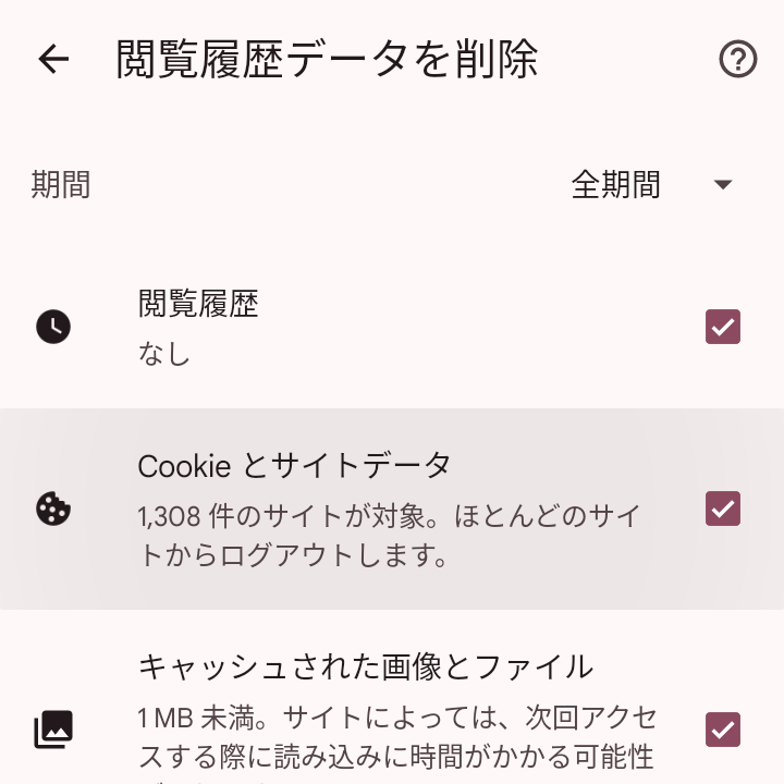 私、こんなコメントにマイナスします！