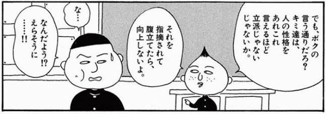 何言ってんだこいつ？と思った事