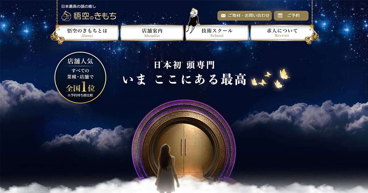 悟空のきもち