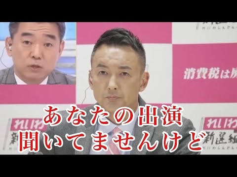 フジテレビ 中継終了後の裏側を大公開！山本太郎vs橋下徹