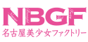 松浦 奈々 – NBGF 名古屋美少女ファクトリー
