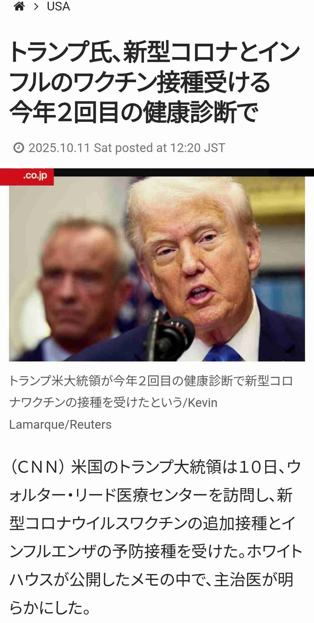なぜ、ワクチンをためらう人がいるのか？〜110万人の大規模調査から見えた「ためらい」の正体〜