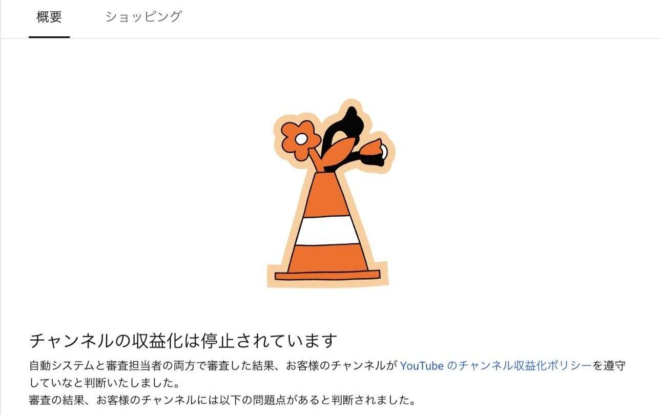 「信頼できないコンテンツ」で収益化停止が続出　“非属人”YouTuberに動揺広がる - YouTubeニュース | ユーチュラ