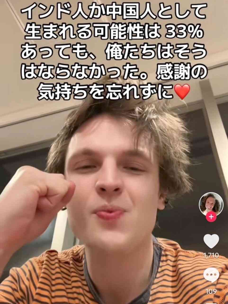 生まれ変わっても日本人が良いですか？