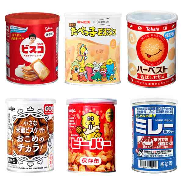おいしい非常食ありますか?