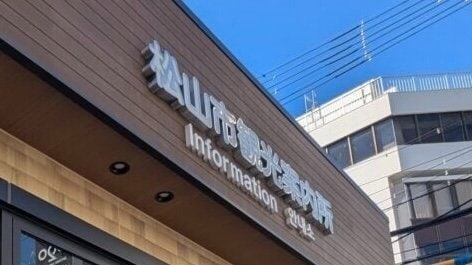 「これはだまされる」松山市にオープンした “観光案内所” 、実態は風俗案内所だった…市民は困惑も自治体は「法的根拠を持った対応は難しい」
