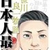 巣鴨の使者 on X : 出来上がった姿見せないと意味無いやろ。これで18禁て分からんぞ。