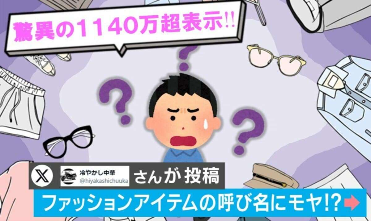若者は「パーカー」じゃない？呼び方の違いに困惑の声「パーカー以外の言い方あるんですか…」世代間ギャップが1140万超表示 | 話題 | ABEMA TIMES | アベマタイムズ