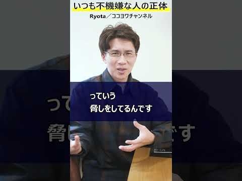 ※機嫌を取ったら負けです。不満アピールで他人を操る「いつも不機嫌」の心理