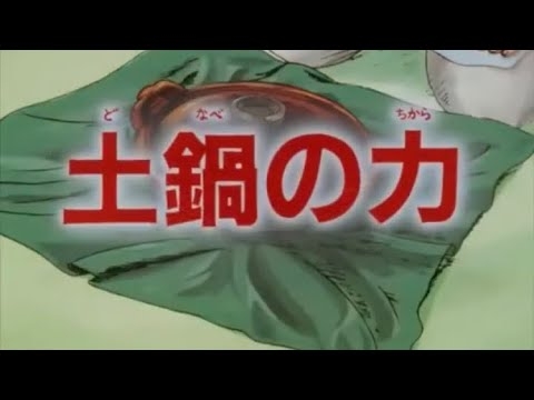 土鍋の力