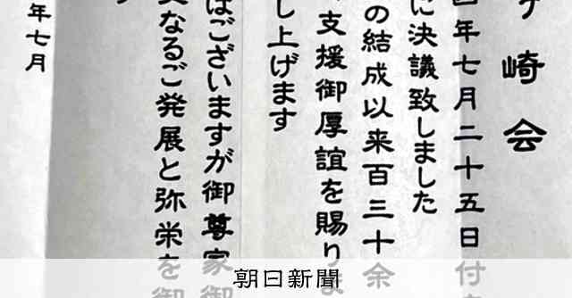「ダフ屋」稼業に陰りか　東京・浅草の老舗暴力団が「解散」通知 [東京都]：朝日新聞