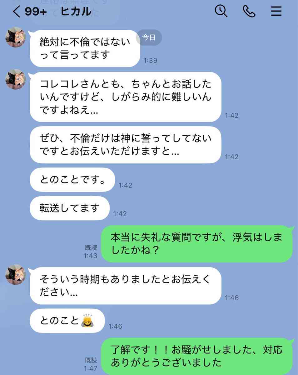 はじめしゃちょー、不倫疑惑否定も視聴者困惑　「どうしてそんなに浮気するの？」