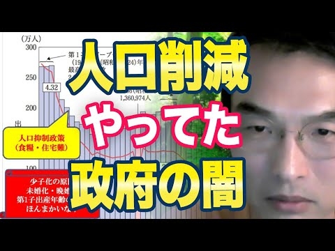 大学教授「日本は人口削減政策をやっている」ネット「少子化対策がすべて無駄に終わるのはこれが理由か！」