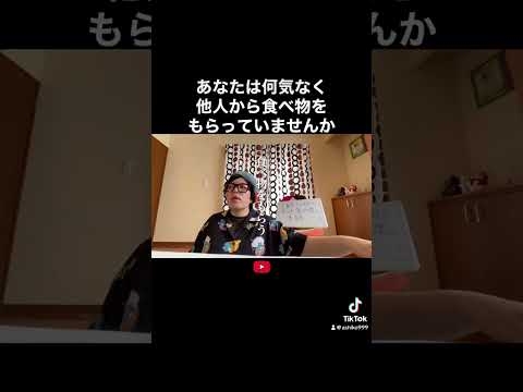贈り物やお土産、おごってもらうことの危険性を説明します#アシコのお気楽メンタル塾 #メンタル #洗脳 #刷り込み #支配 #切り抜き #shorts