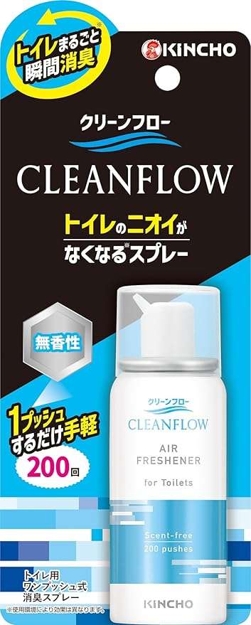 トイレの消臭剤・芳香剤🚽