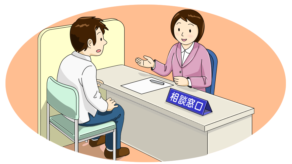 様々な事情で暮らしにお困りのかたのための相談窓口があります！ | 政府広報オンライン