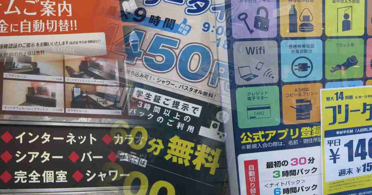 「ホームレス」は減った?　見えない場所で暮らす「家がない」人たち | 毎日新聞
