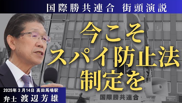 政府、スパイ防止法の検討着手　監視強化・情報統制に懸念