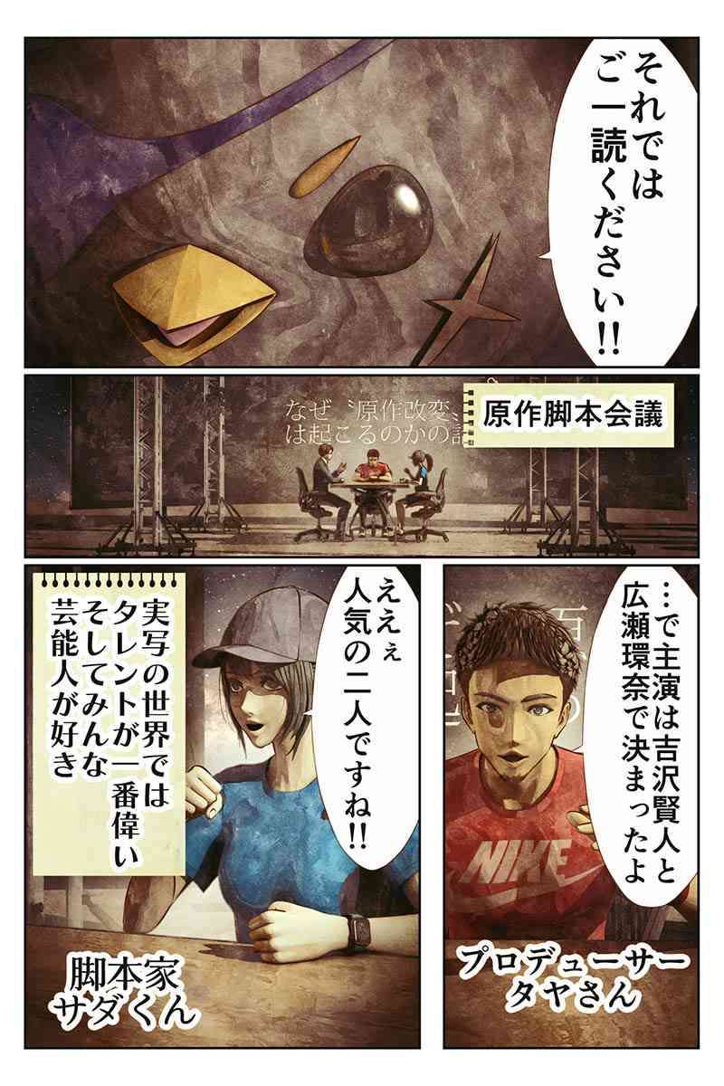 演技力低い役者が主人公になっているのが嫌だ