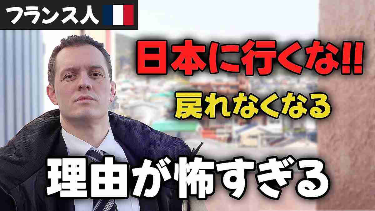 「日本に行くな、帰国後すべてを日本と比べてしまうから」体験者が語る“逆カルチャーショック”の深刻さ - ライブドアニュース